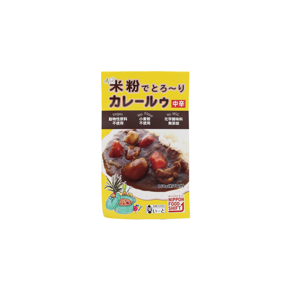 Japanese Red Curry Powder - 150g