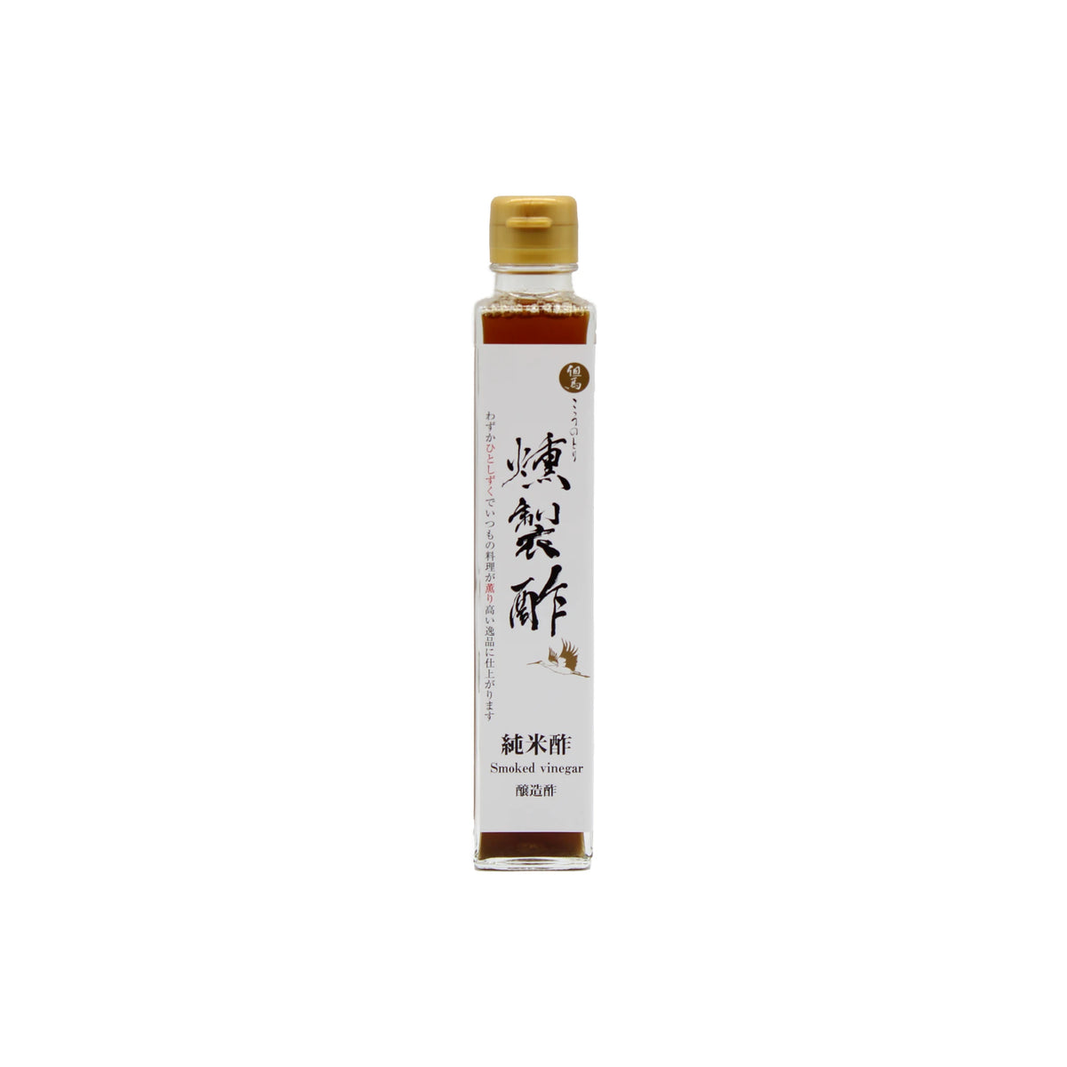 Sakura Cherry Wood Smoked Rice Japanese Vinegar | The Wasabi Co – The ...